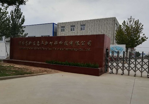 快猫记录生活记录你覆膜瓦客戶快猫成人破解版之渭南高新區惠豐新材料科技有限公司
