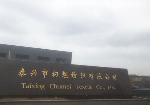 快猫记录生活记录你覆膜瓦客戶快猫成人破解版之泰興市初魅紡織有限公司
