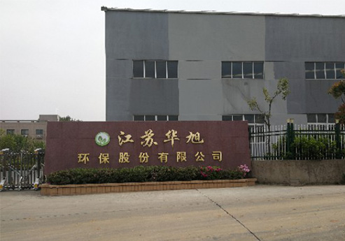 快猫记录生活记录你覆膜瓦客戶快猫成人破解版之江蘇華旭環保股份有限公司