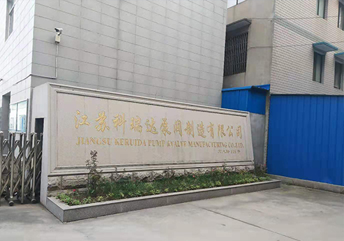 快猫记录生活记录你覆膜瓦客戶快猫成人破解版之江蘇科瑞達泵閥製造有限公司